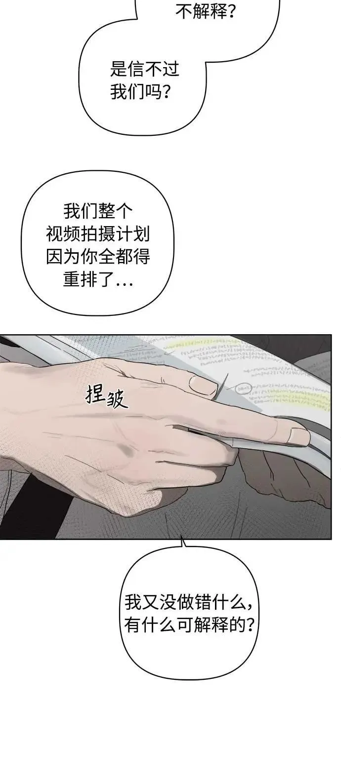 第42话 第26页
