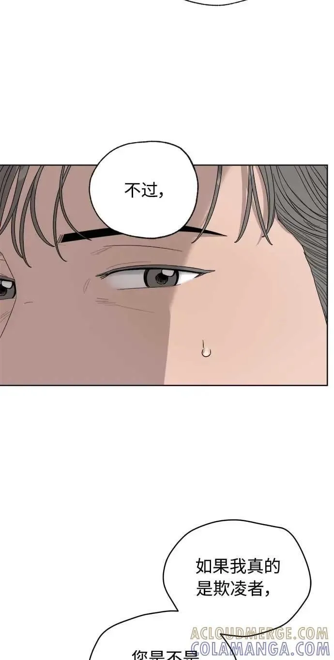 第42话 第43页
