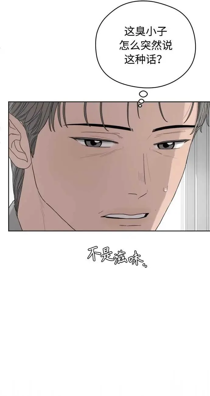 第42话 第48页