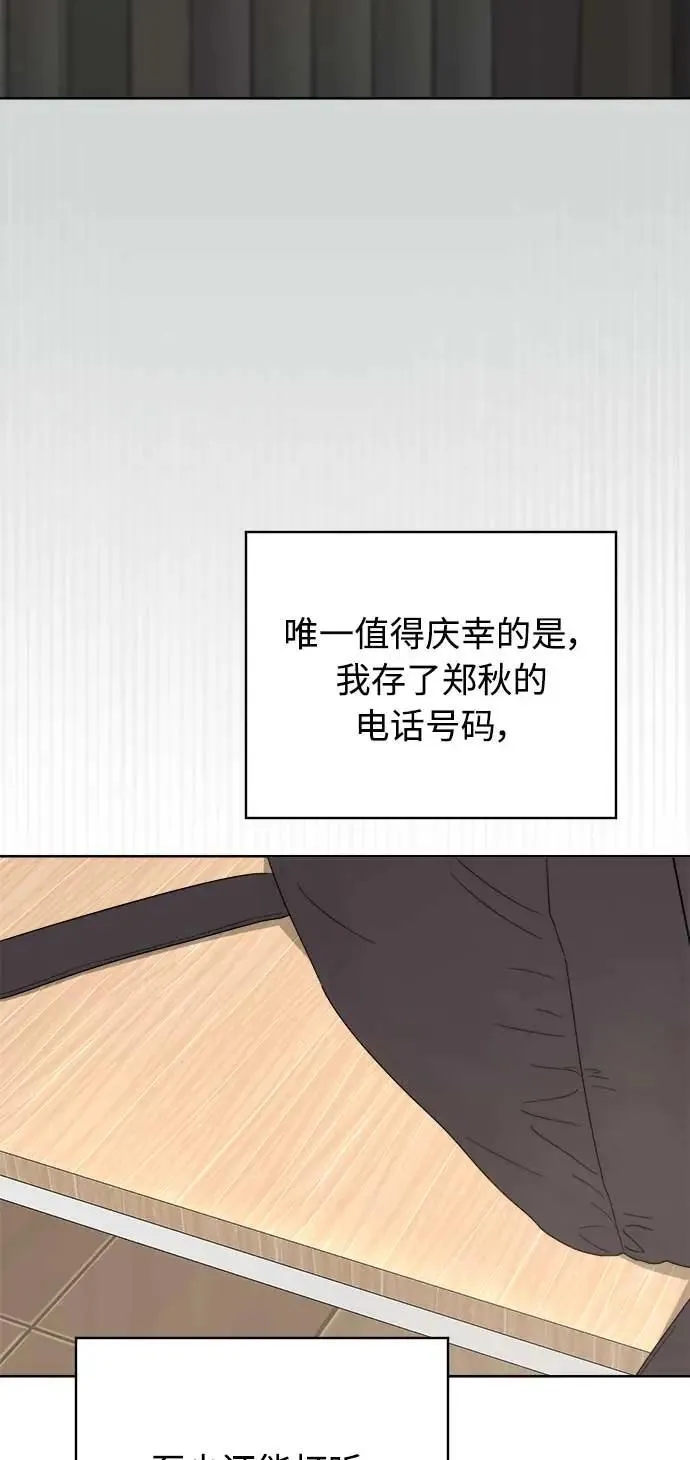 第42话 第53页