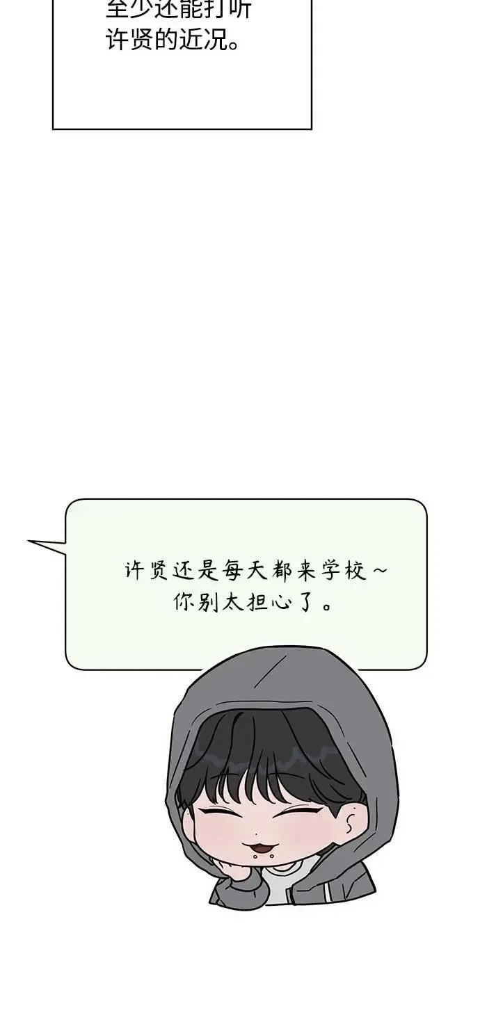 第42话 第54页