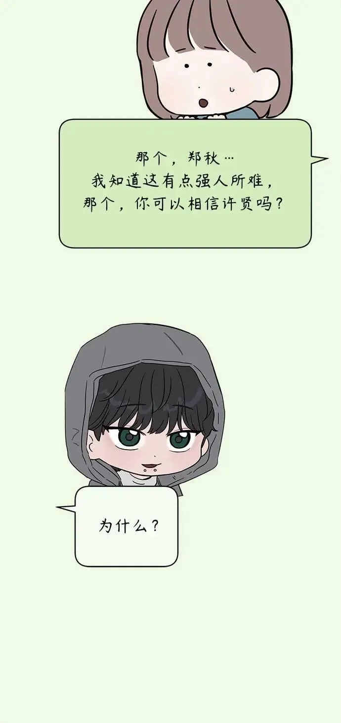 第42话 第56页