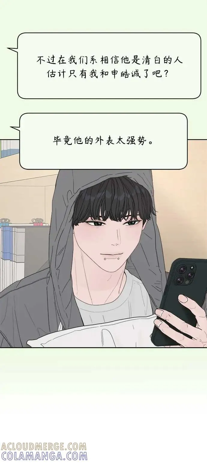 第42话 第61页