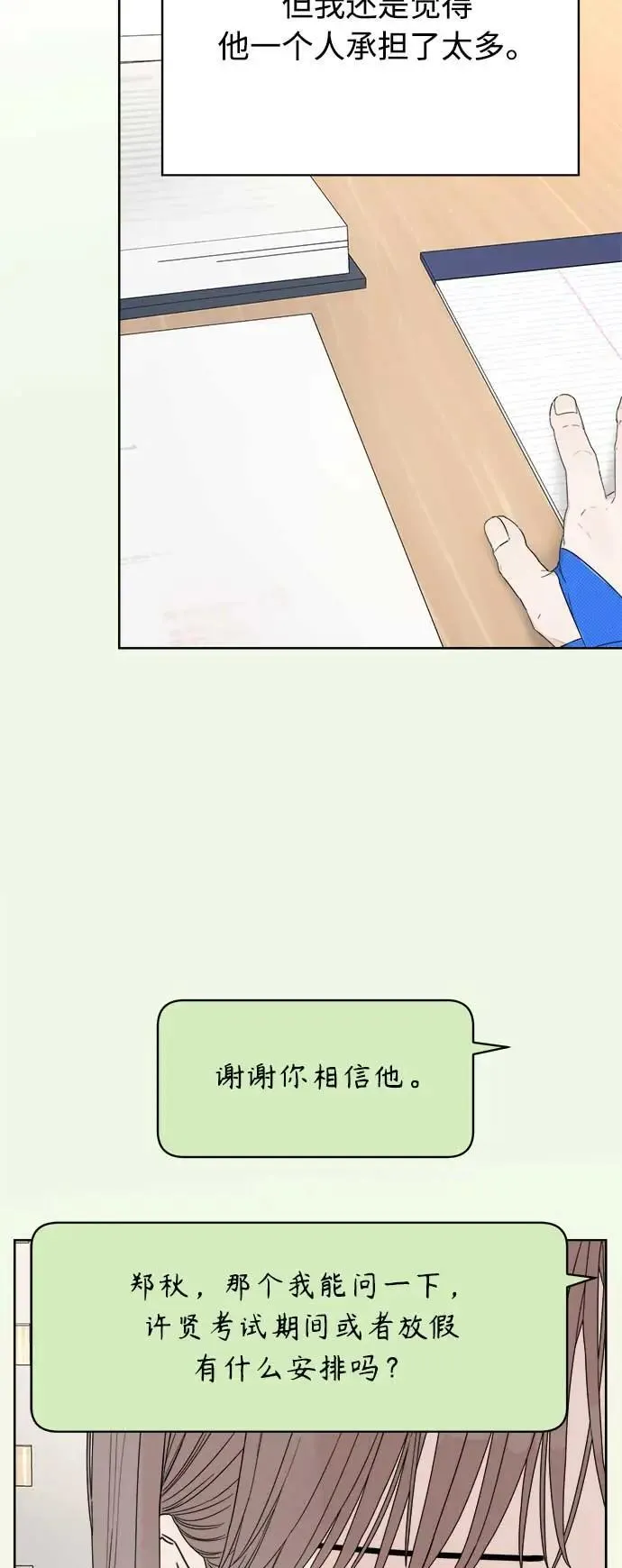 第42话 第63页