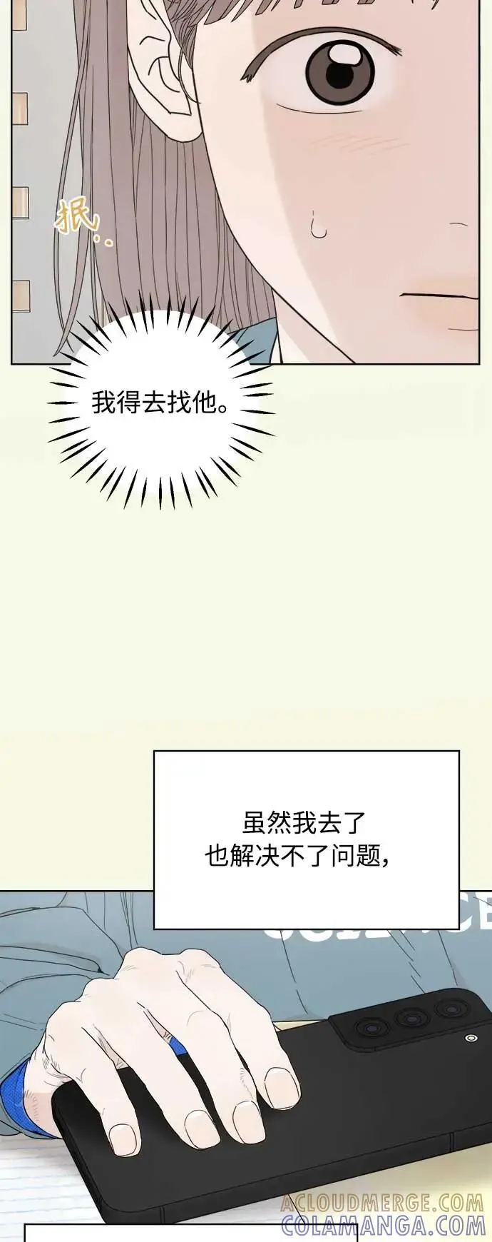 第42话 第64页