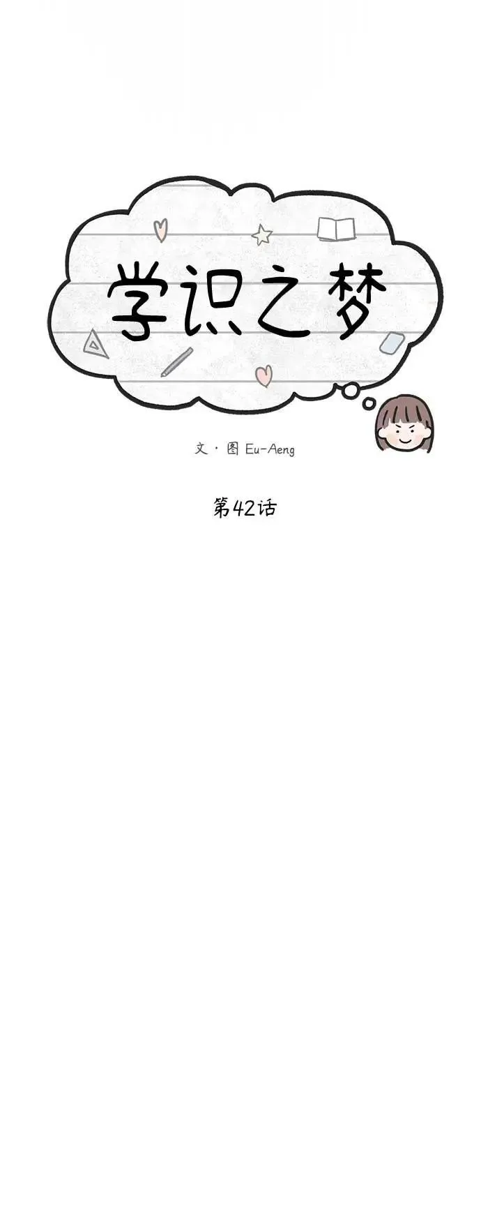 第42话 第66页