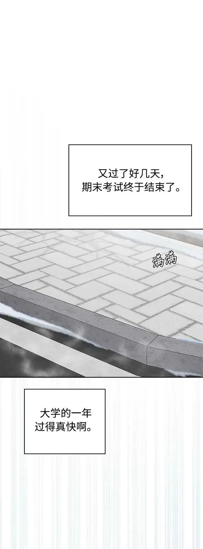 第42话 第72页