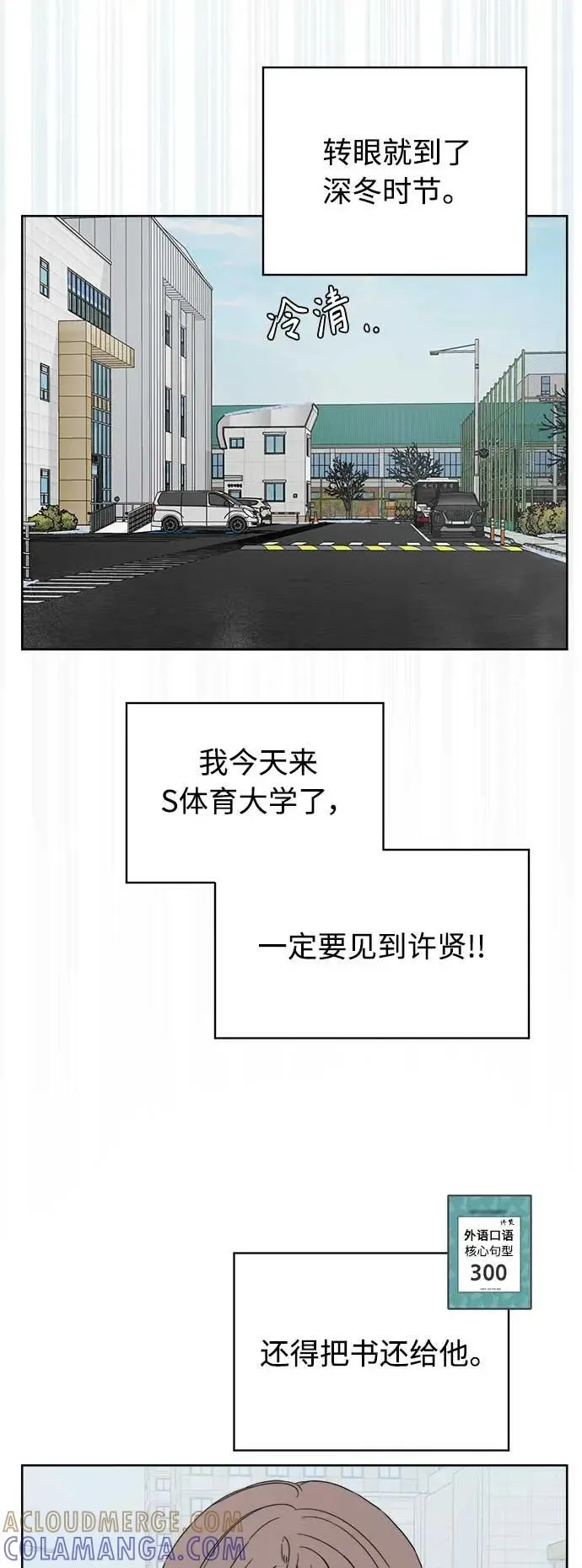 第42话 第73页