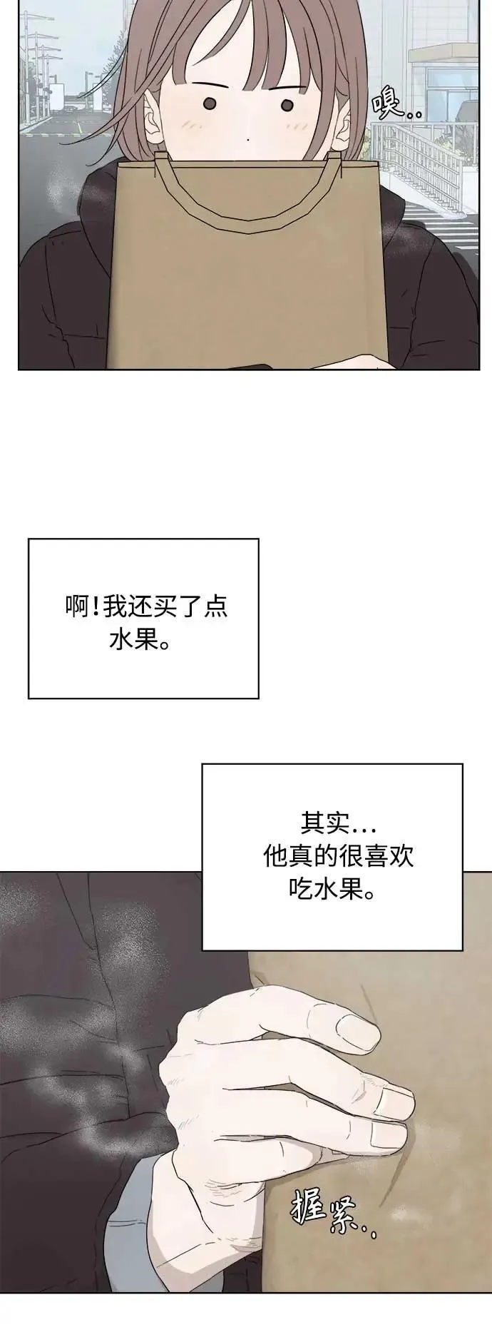第42话 第74页