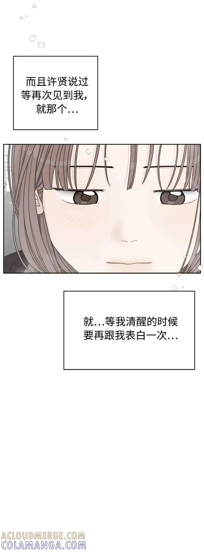 第42话 第76页