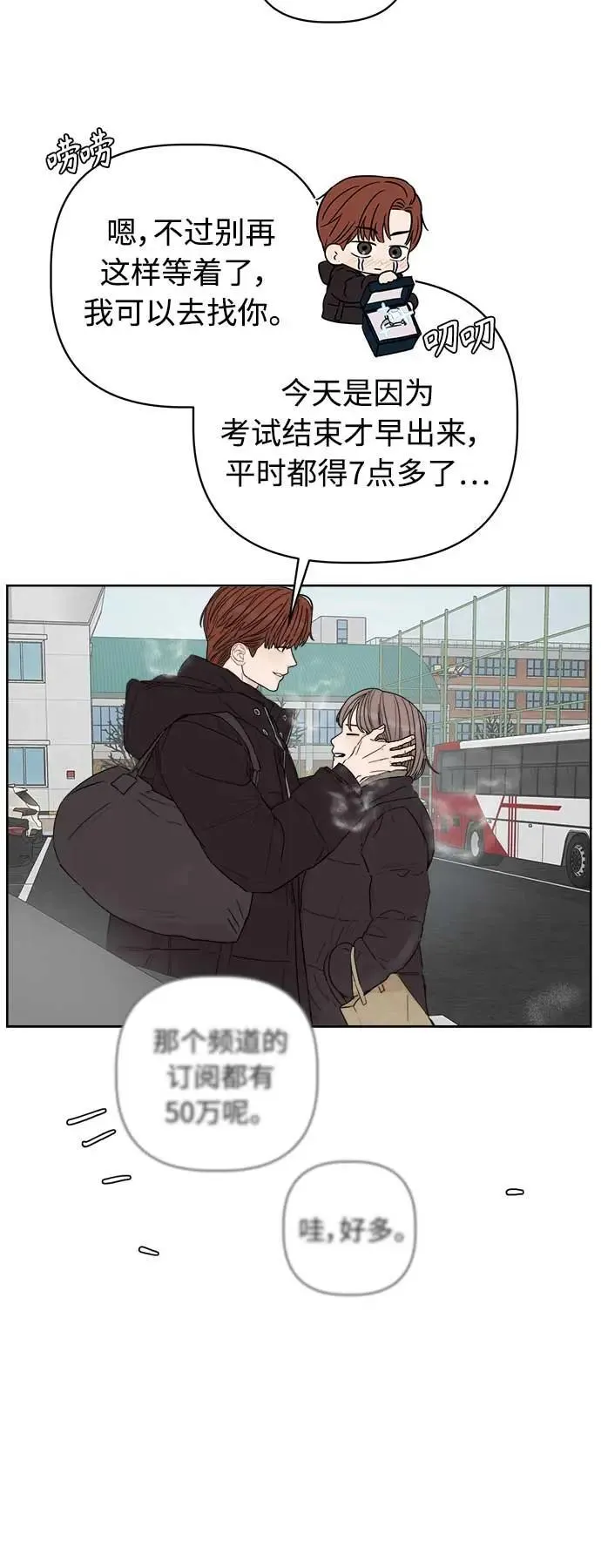 第42话 第81页