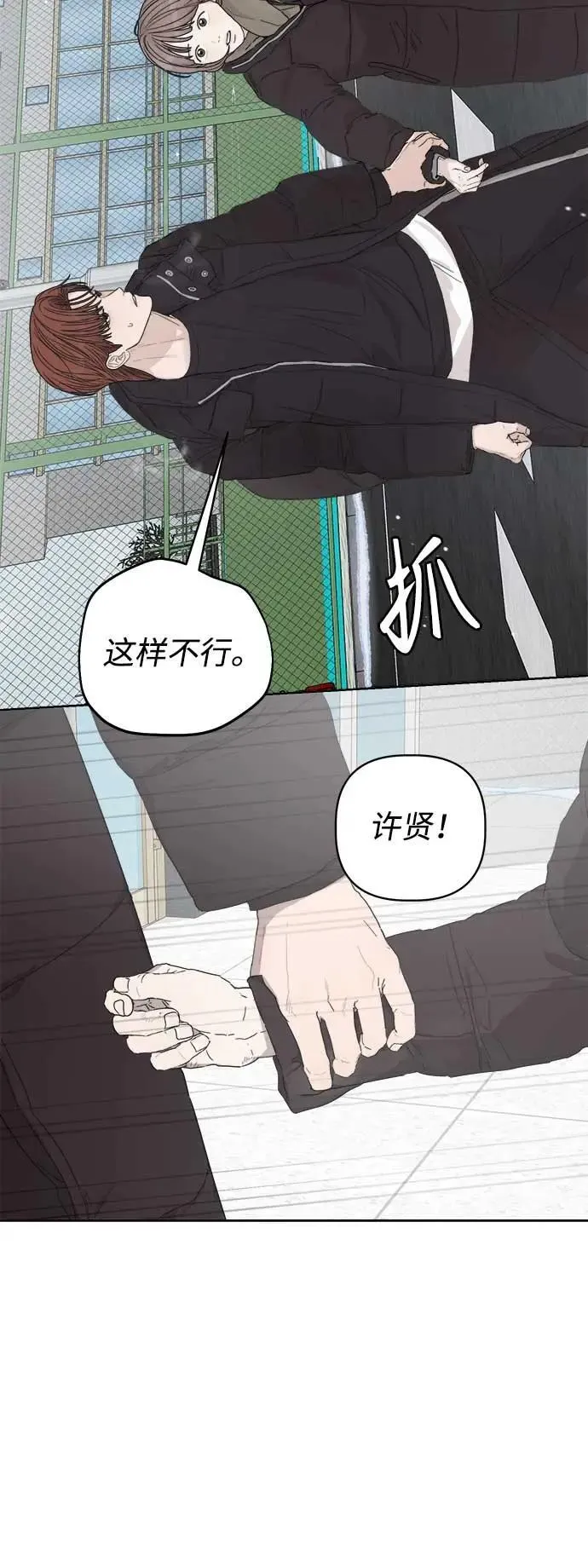 第42话 第86页