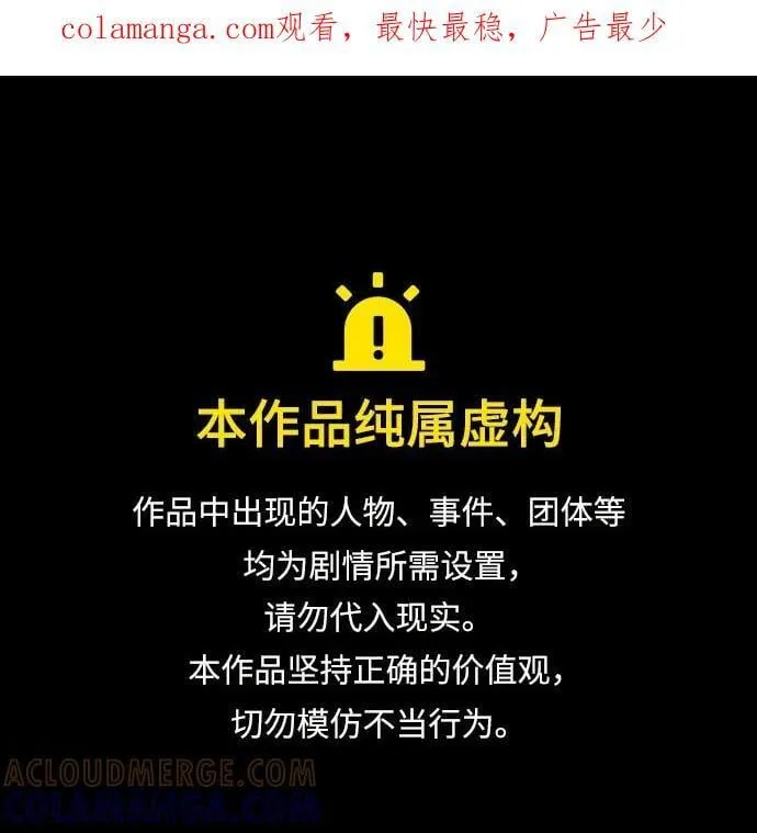 第43话 第1页