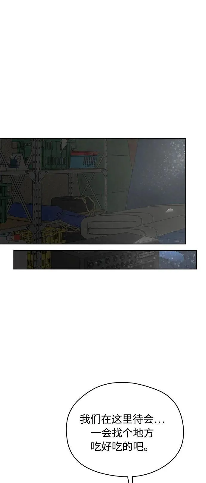 第43话 第2页