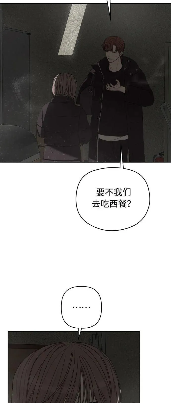 第43话 第3页