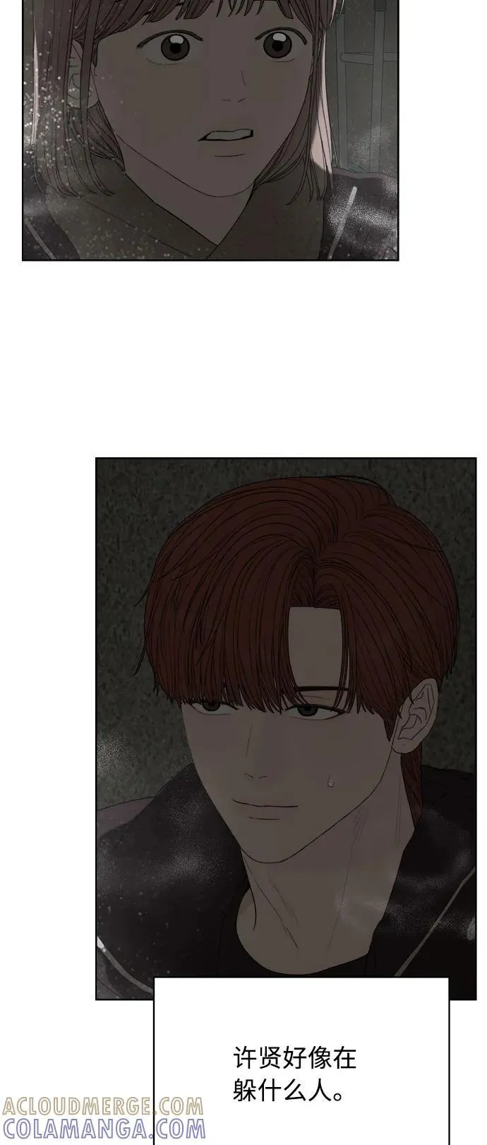 第43话 第4页