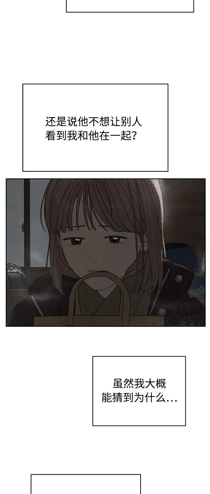 第43话 第5页