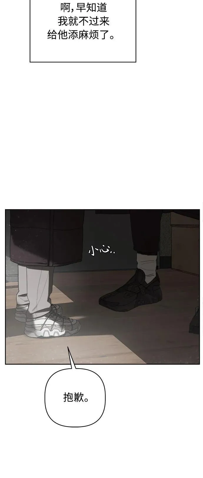 第43话 第6页