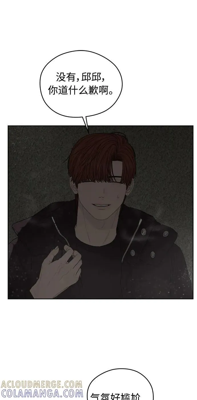 第43话 第7页