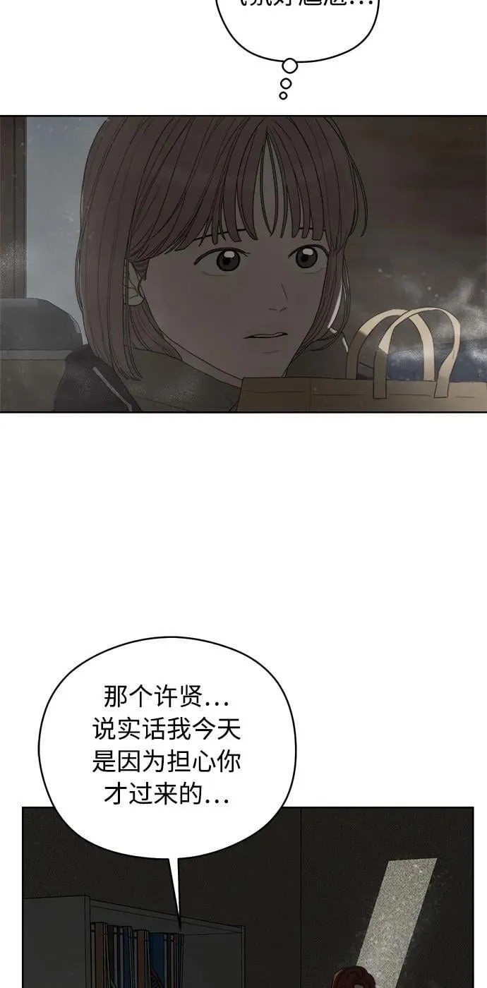 第43话 第8页