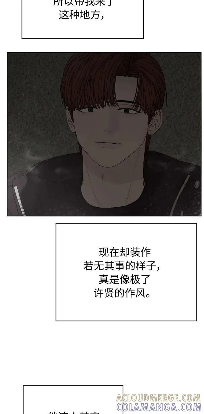 第43话 第10页