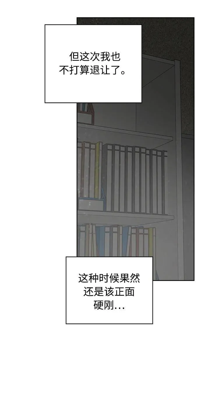 第43话 第12页