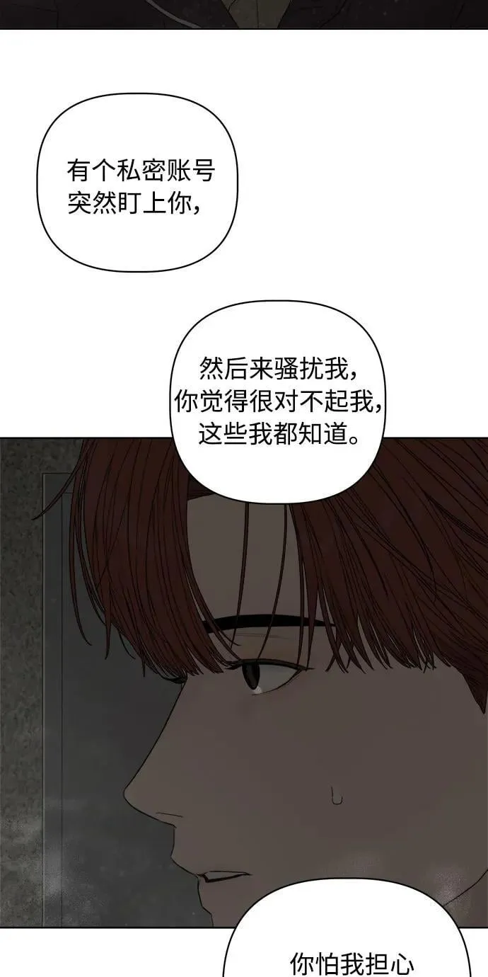 第43话 第14页