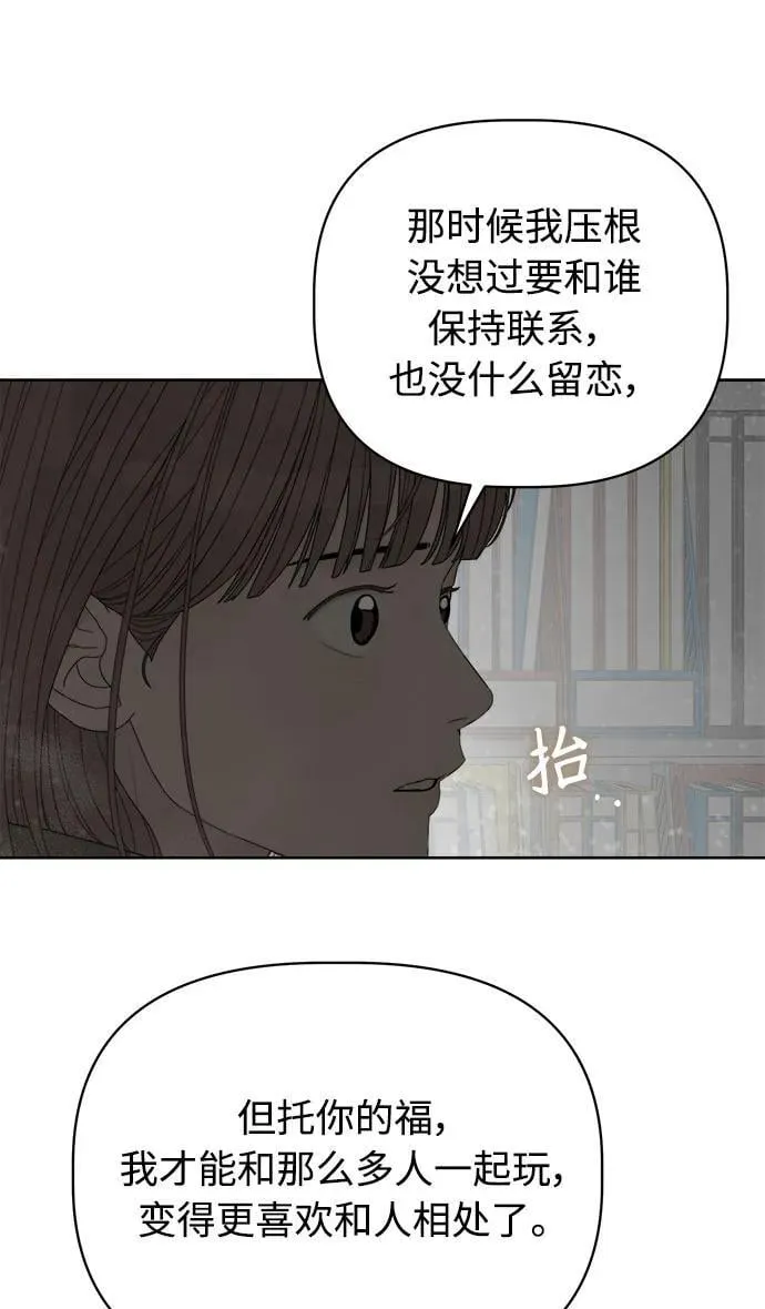 第43话 第27页