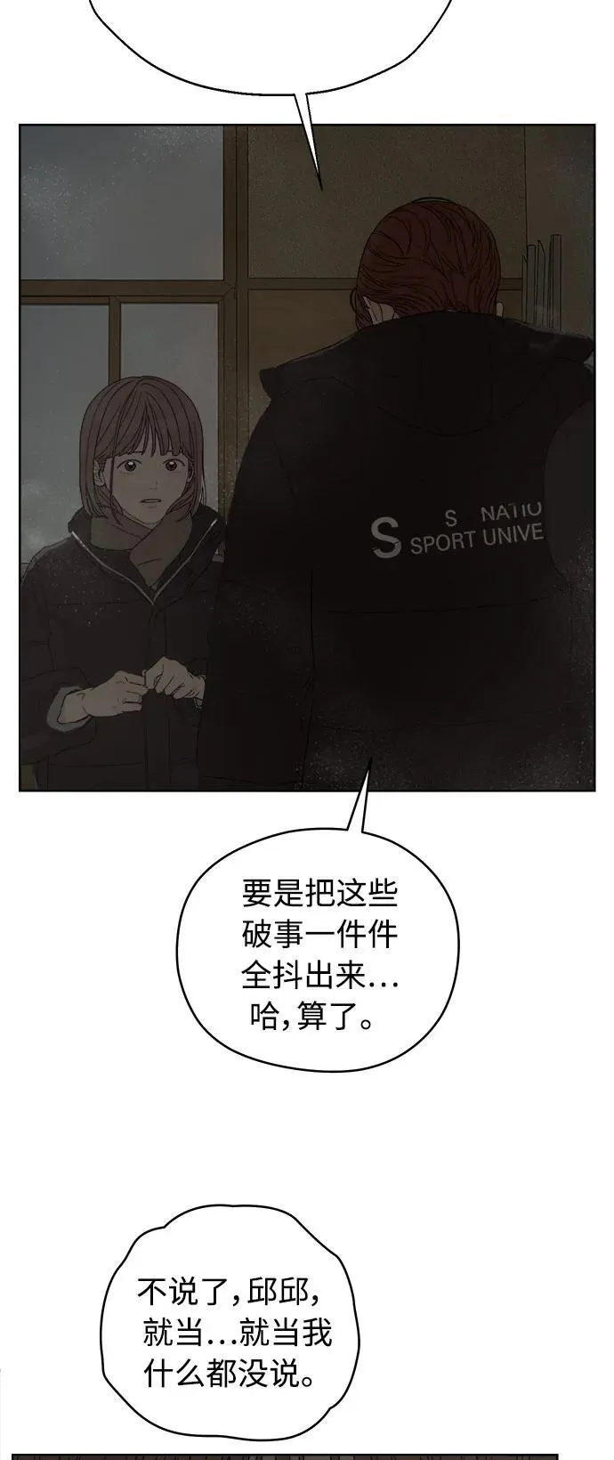 第43话 第38页