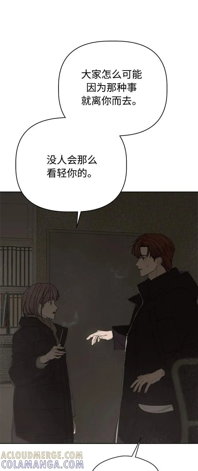 第43话 第40页