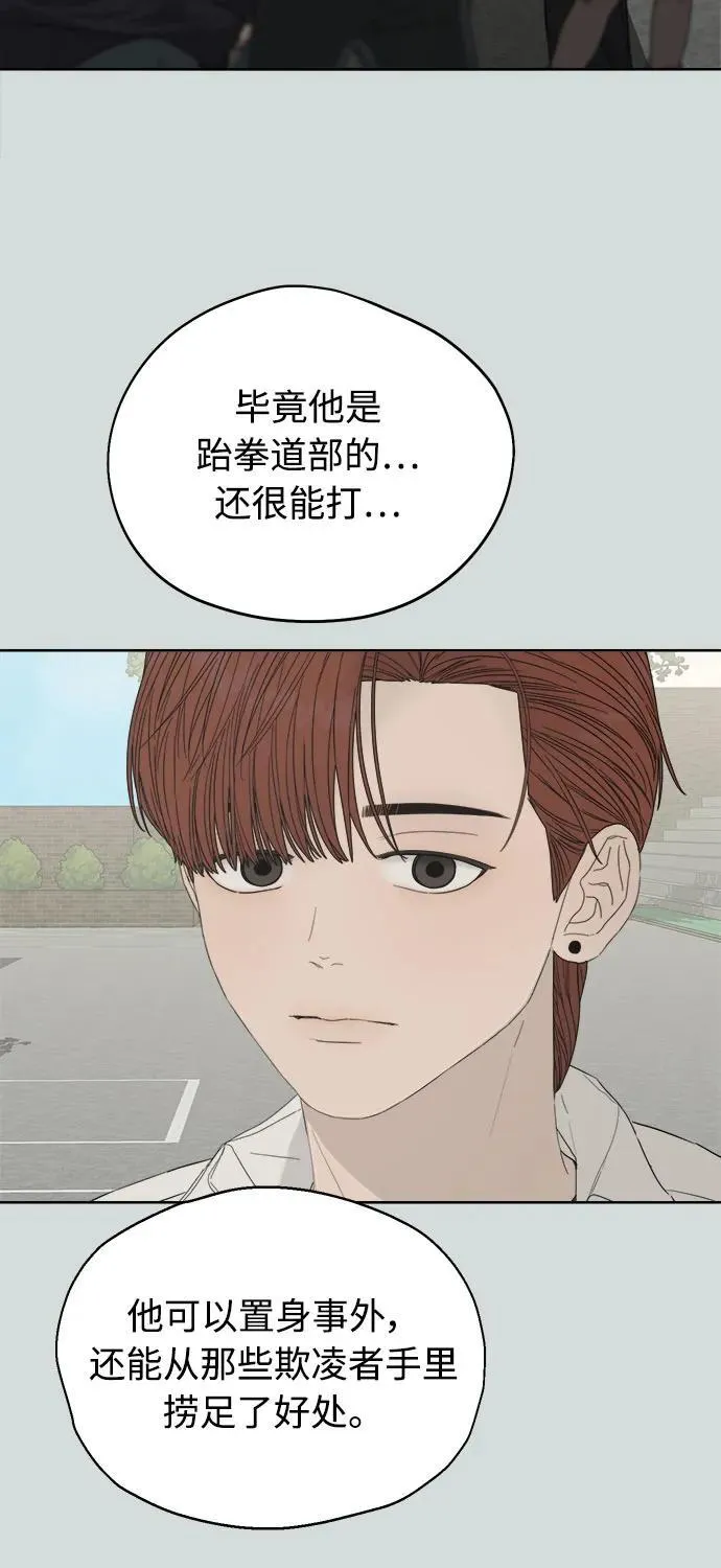 第43话 第44页