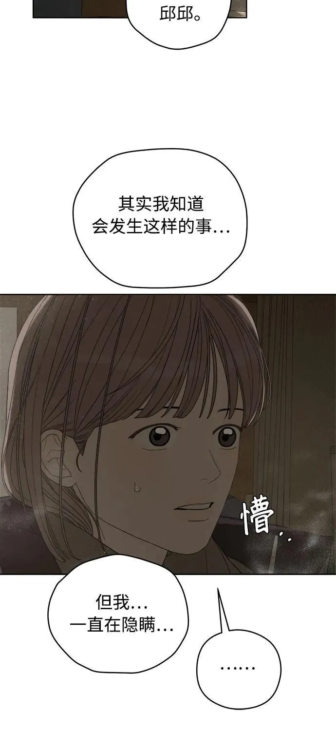 第43话 第51页