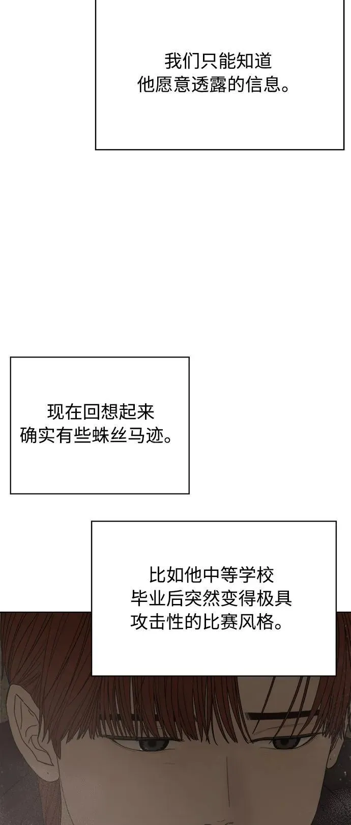 第43话 第53页