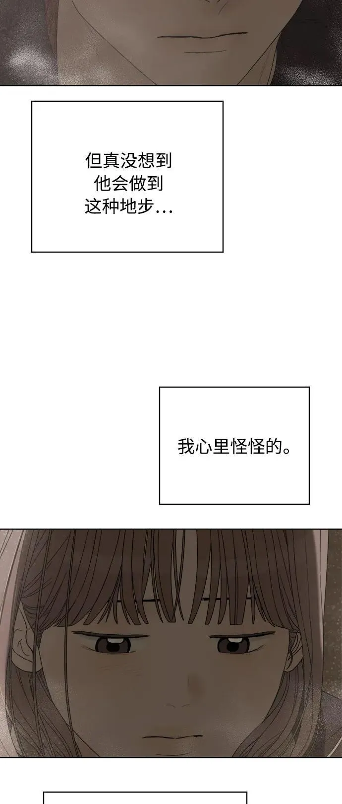 第43话 第54页