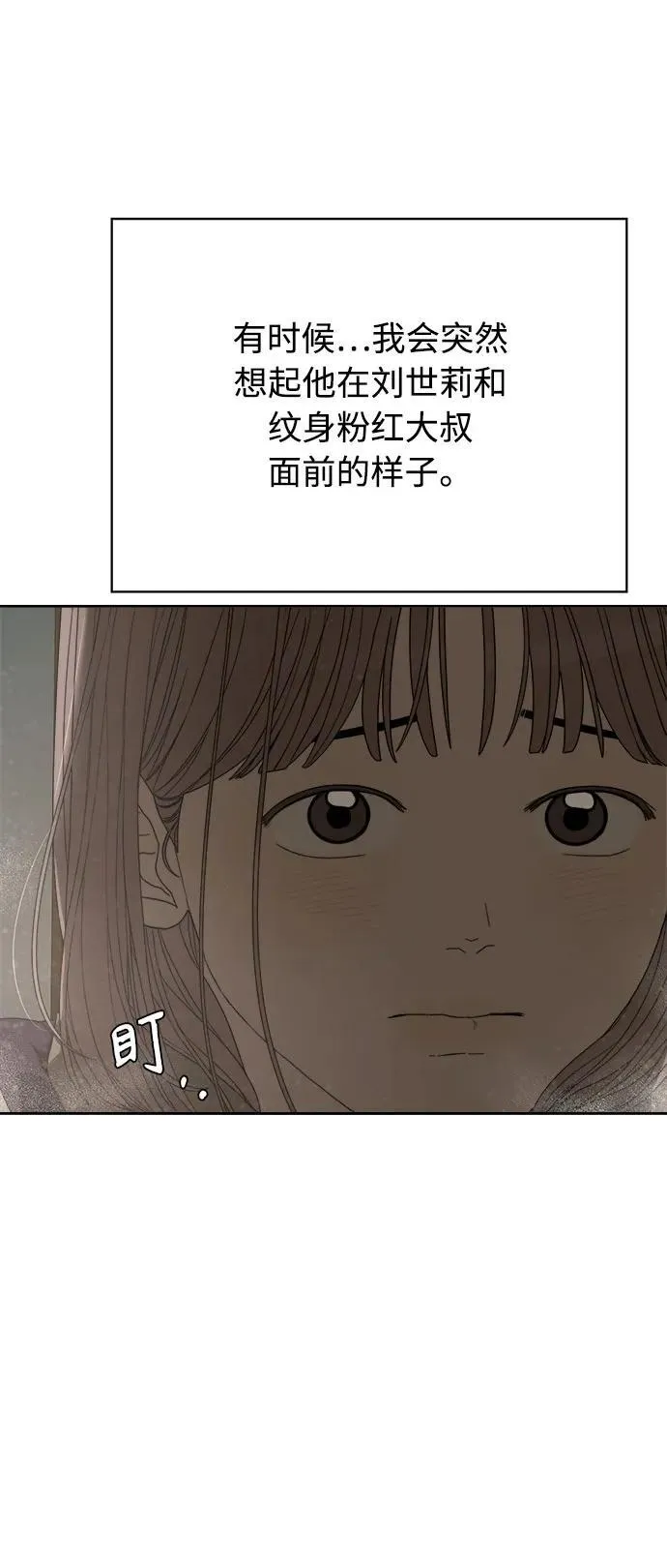 第43话 第56页