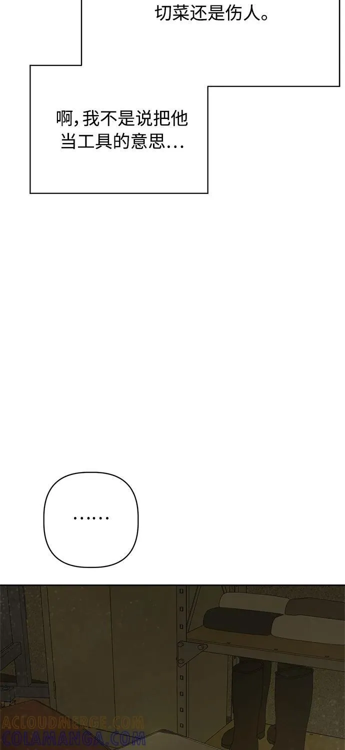 第43话 第58页
