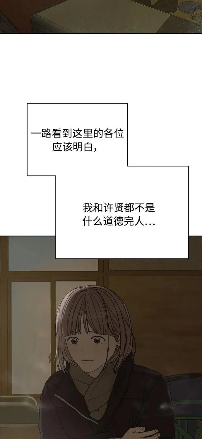 第43话 第59页