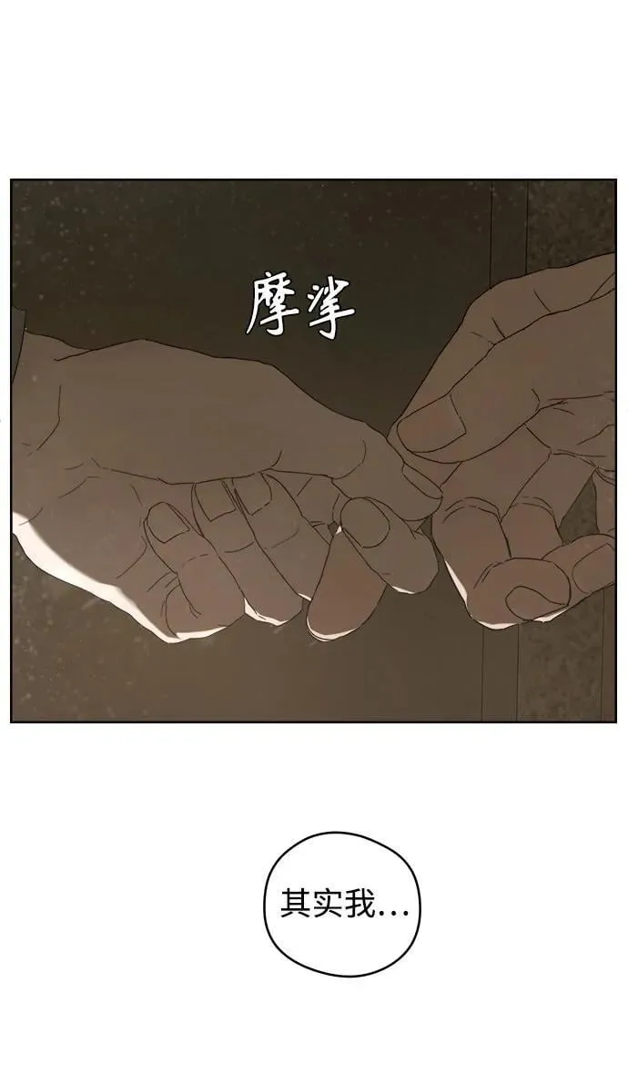 第43话 第68页