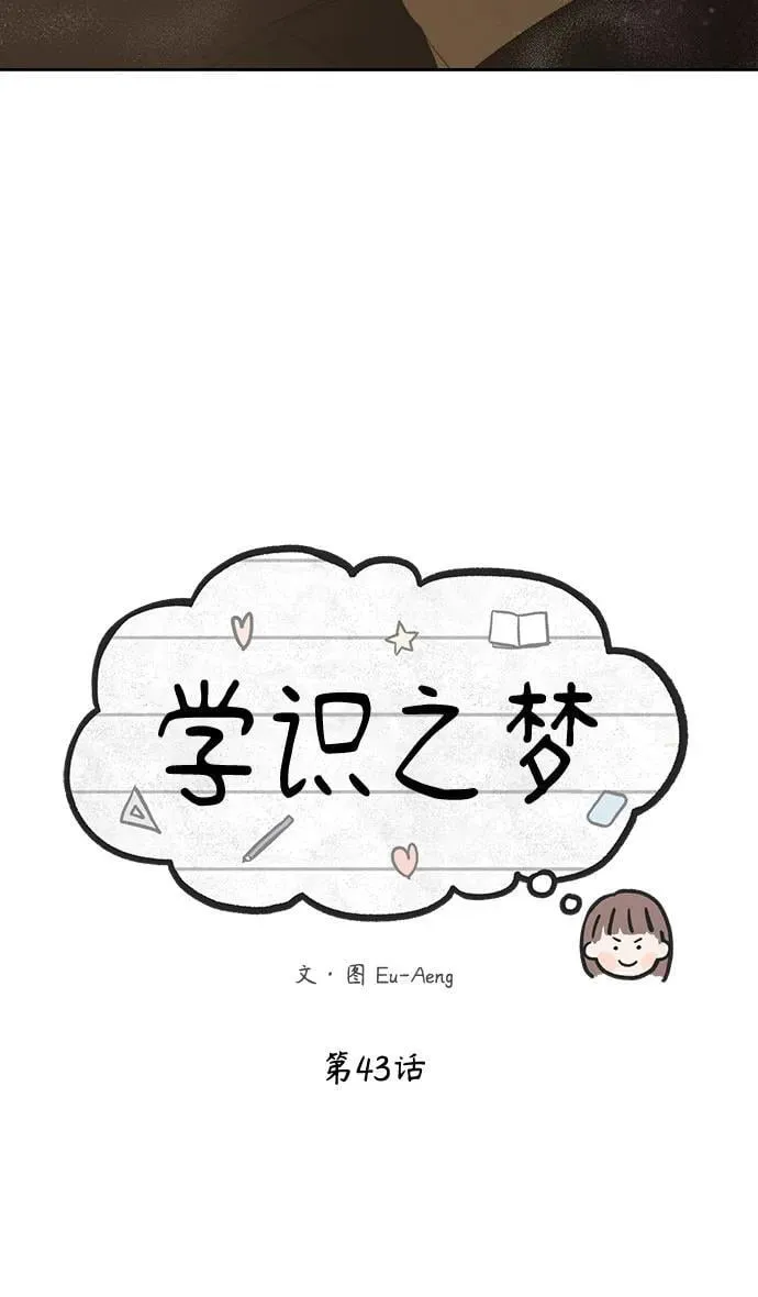 第43话 第71页