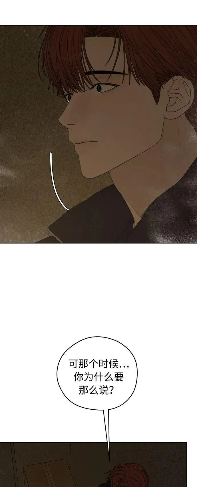 第43话 第72页