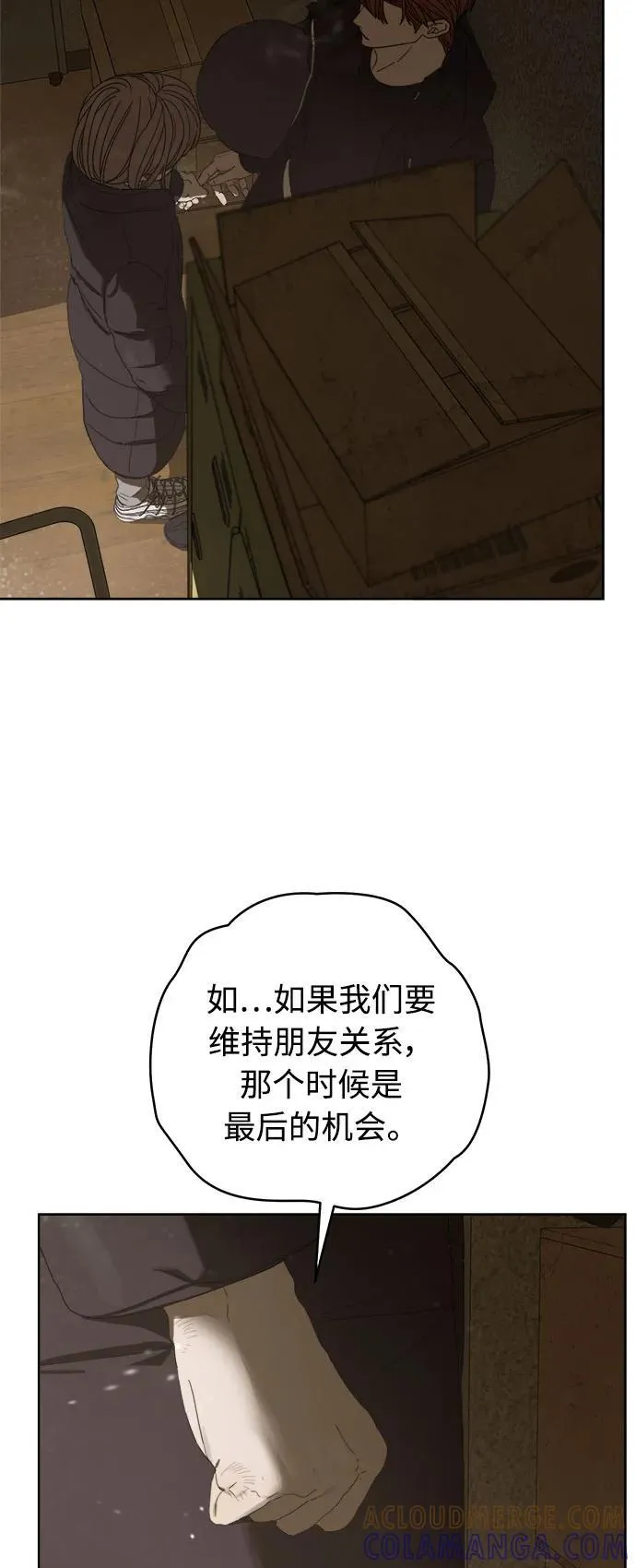 第43话 第73页