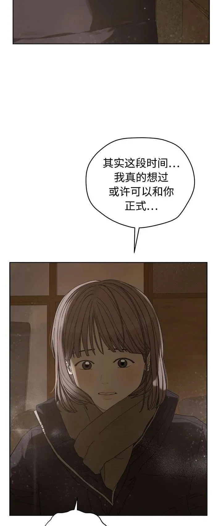 第43话 第74页