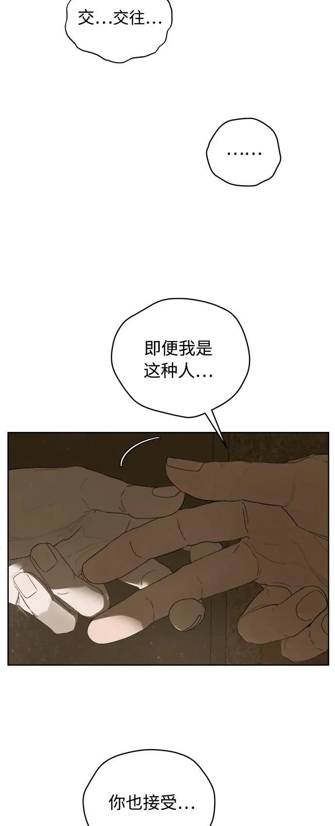 第43话 第75页