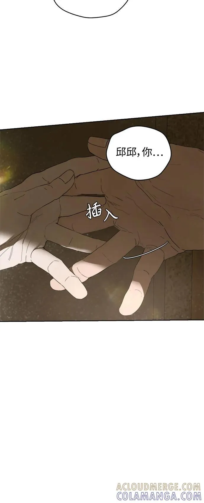 第43话 第76页