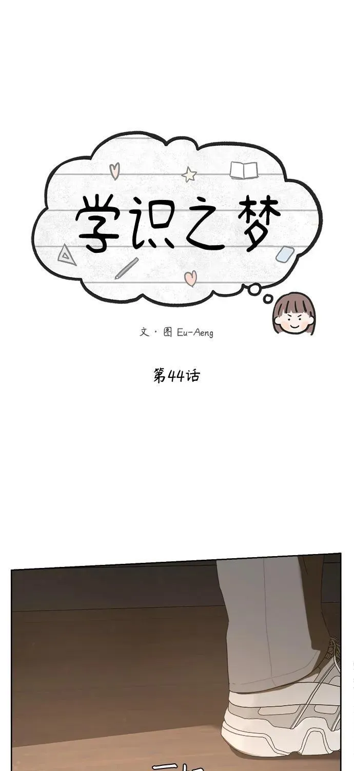 第43话 第93页