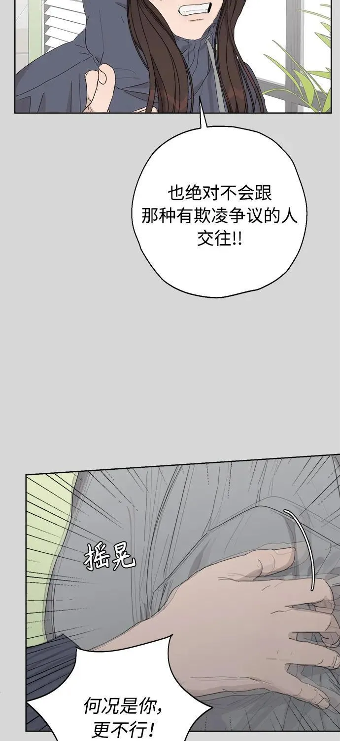 第44话 第8页