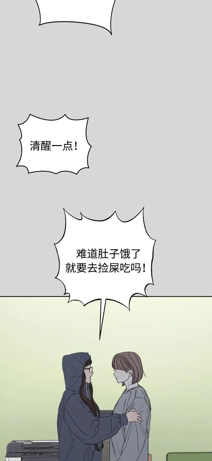 第44话 第9页
