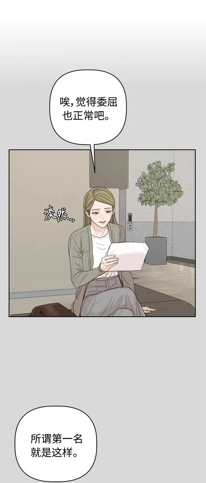 第44话 第12页