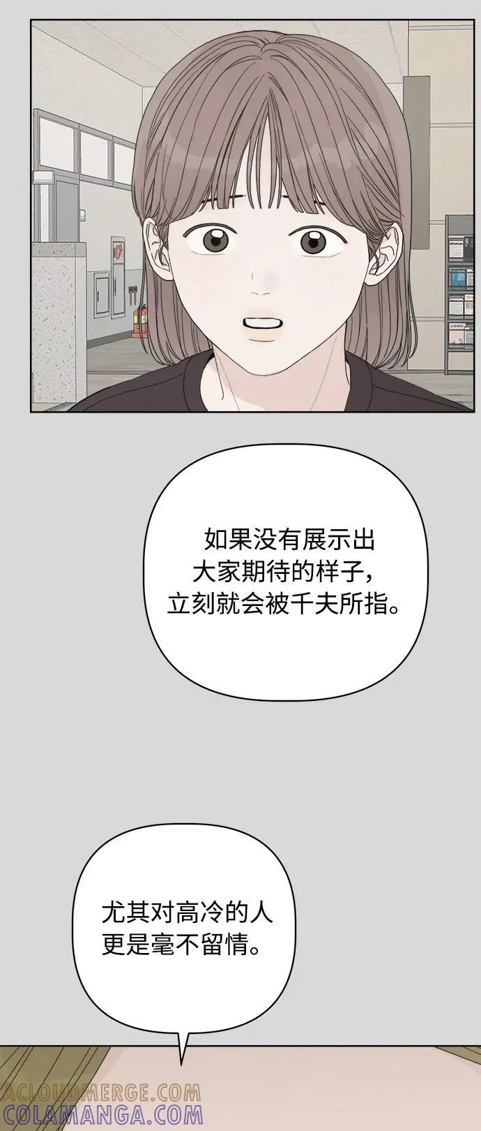 第44话 第13页