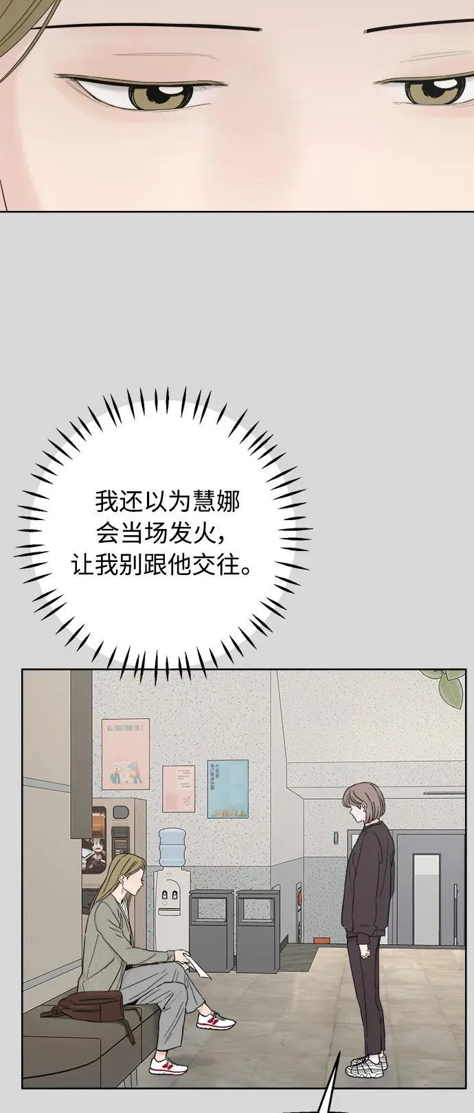 第44话 第14页